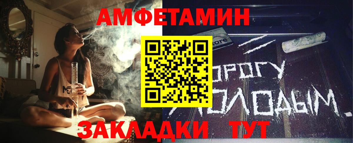 Амфетамин  АМФЕТАМИН Premium  Вход с VPN  Менделеевск 
