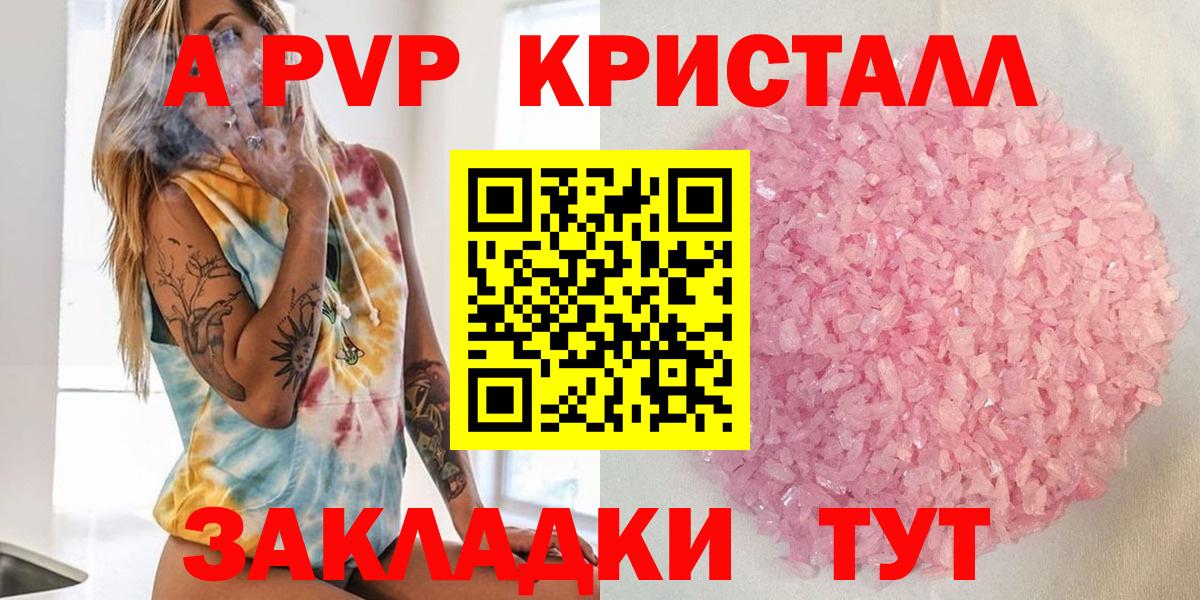 Менделеевск  Альфа ПВП кристаллы  Вход с VPN  Alpha-PVP СК  Alpha PVP  Alpha PVP крисы CK 