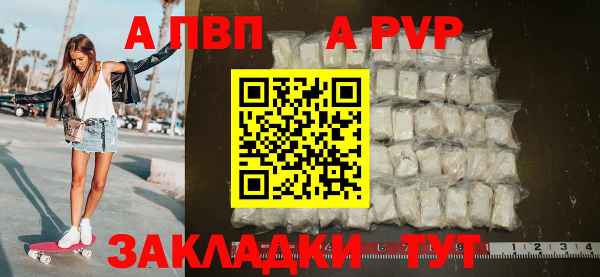 Alfa_PVP мука Менделеевск