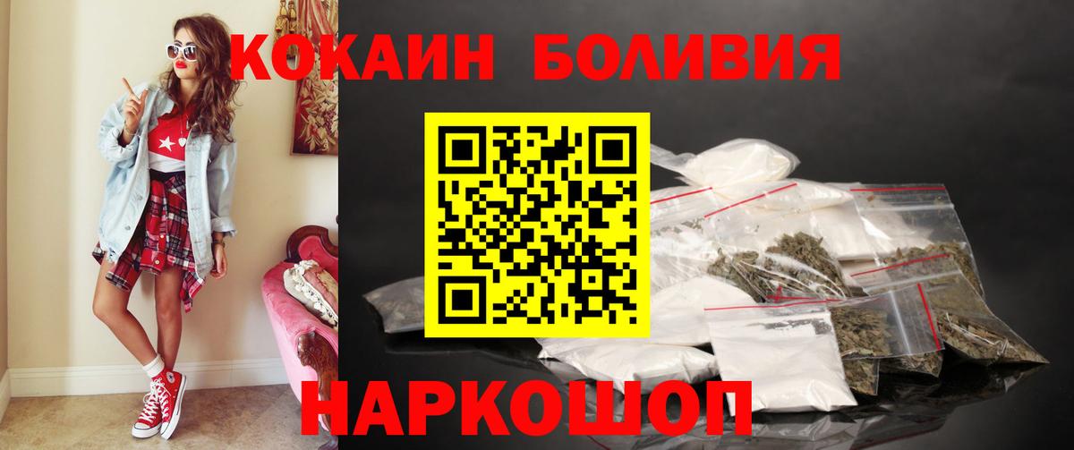 Менделеевск  COCAIN VHQ  Вход с VPN  КОКАИН FishScale 