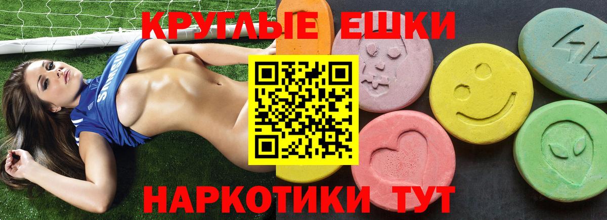 Ecstasy MDMA Менделеевск