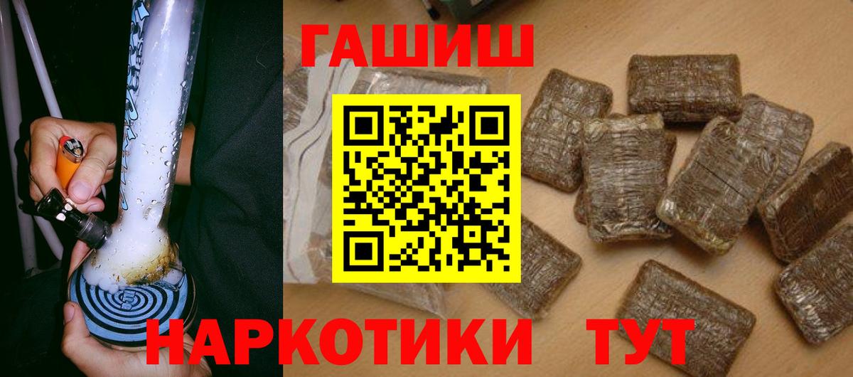ГАШИШ VHQ  Вход с VPN  ГАШ  Менделеевск 