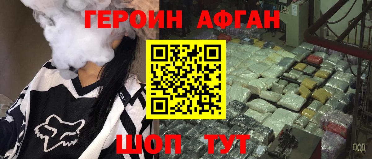 ГЕРОИН гречка  ГЕРОИН  Менделеевск  Вход с VPN 