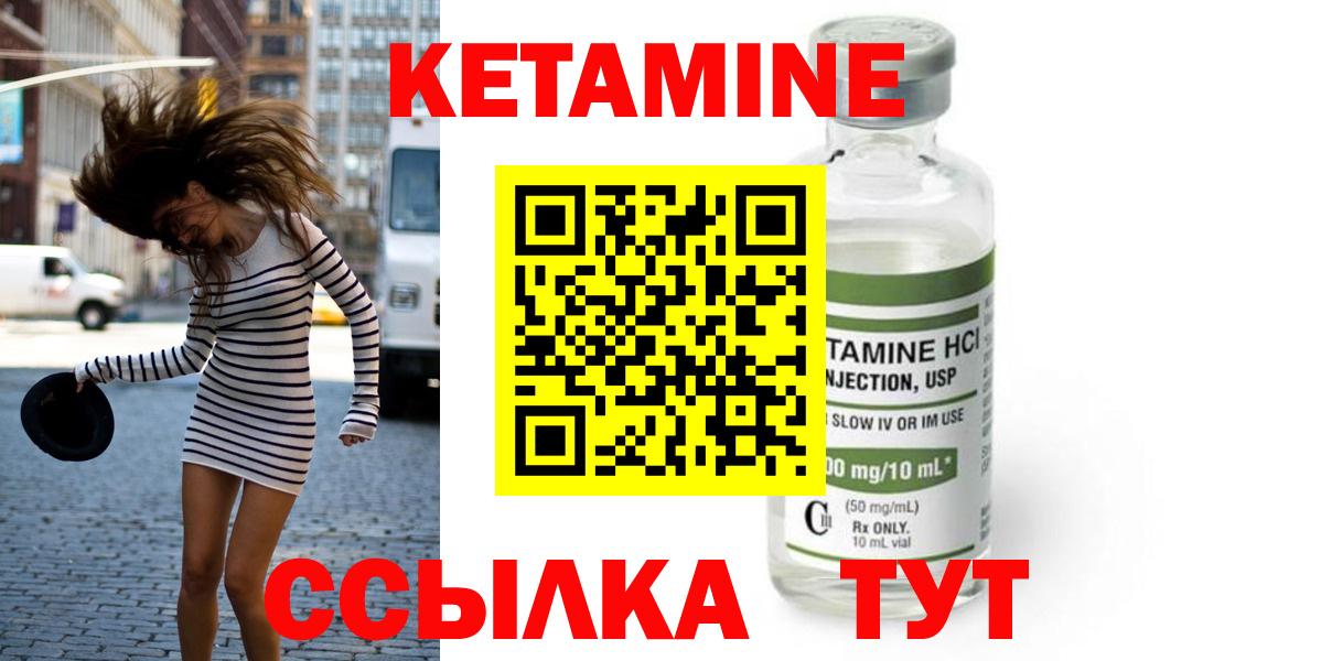 КЕТАМИН VHQ  Вход с VPN  Менделеевск 