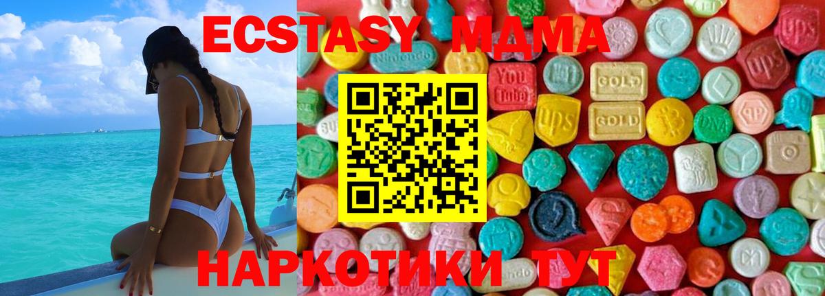 МДМА crystal  Вход с VPN  MDMA кристаллы  MDMA  Менделеевск 