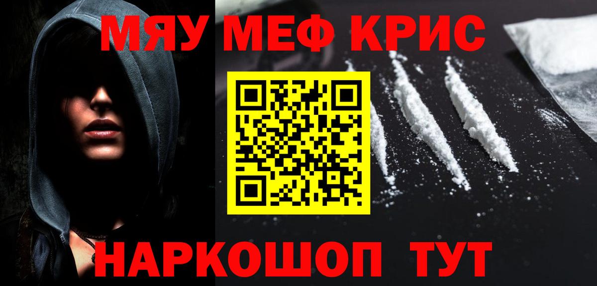 Меф  Мефедрон 4 MMC  Вход с VPN  Мефедрон  МЕФ мука  Менделеевск 