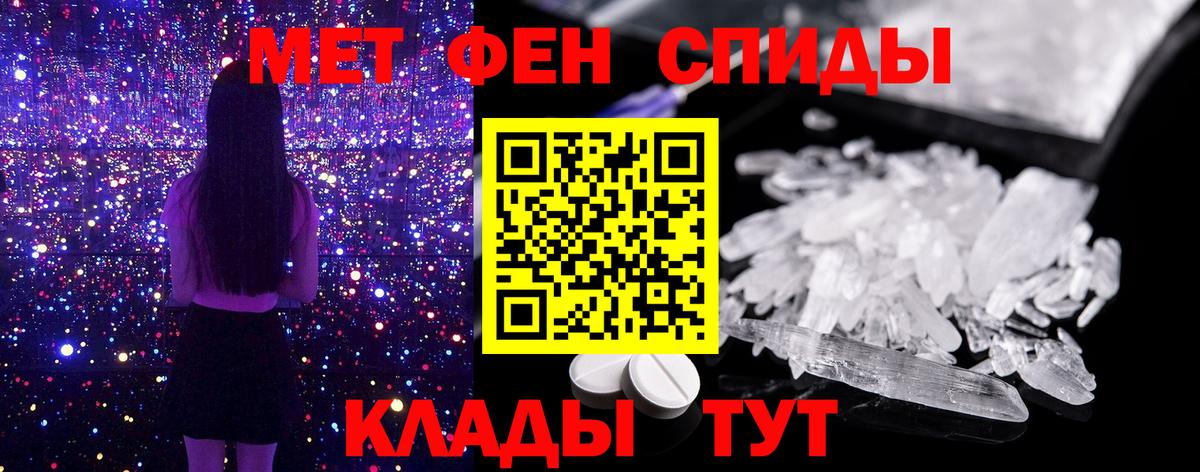 МЕТАМФЕТАМИН Декстрометамфетамин 99.9%  МЕТАМФЕТАМИН Декстрометамфетамин 99.9%  Вход с VPN  Менделеевск 