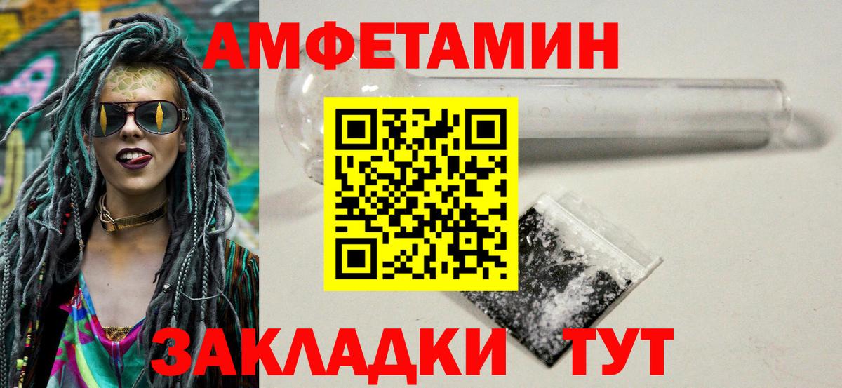 МЕТАМФЕТАМИН мет Менделеевск