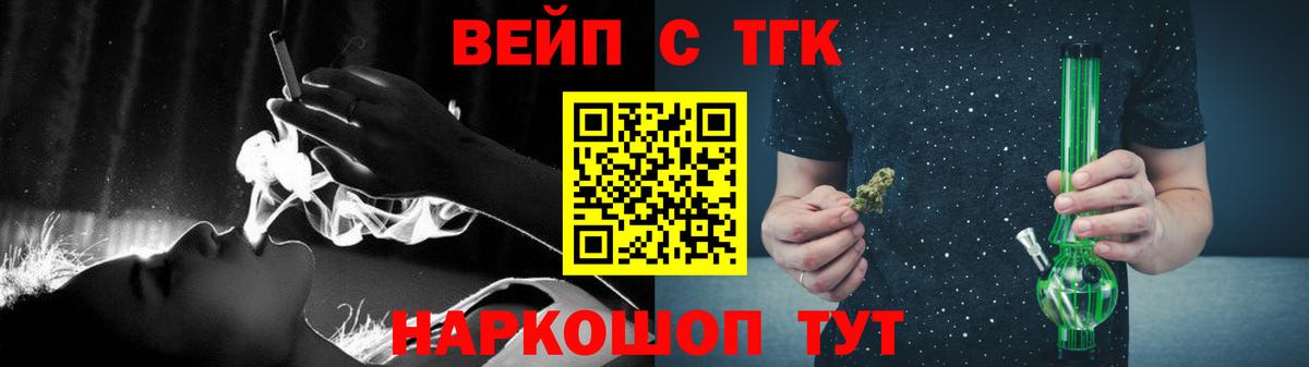 Дистиллят ТГК вейп с тгк  ТГК вейп  Менделеевск  Вход с VPN 